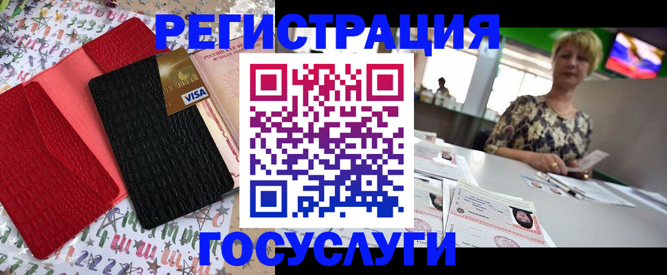 временная регистрация в Копейске