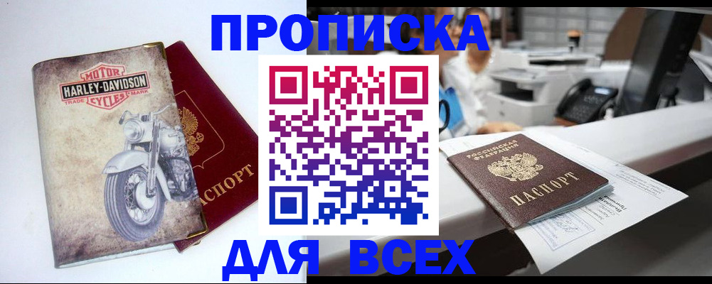 временная регистрация в квартире в Копейске