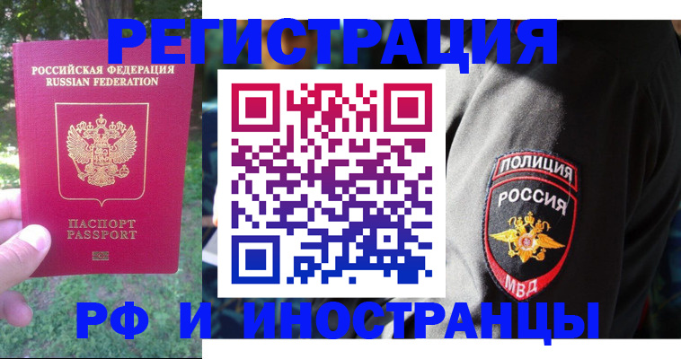 временная регистрация госуслуги в Копейске